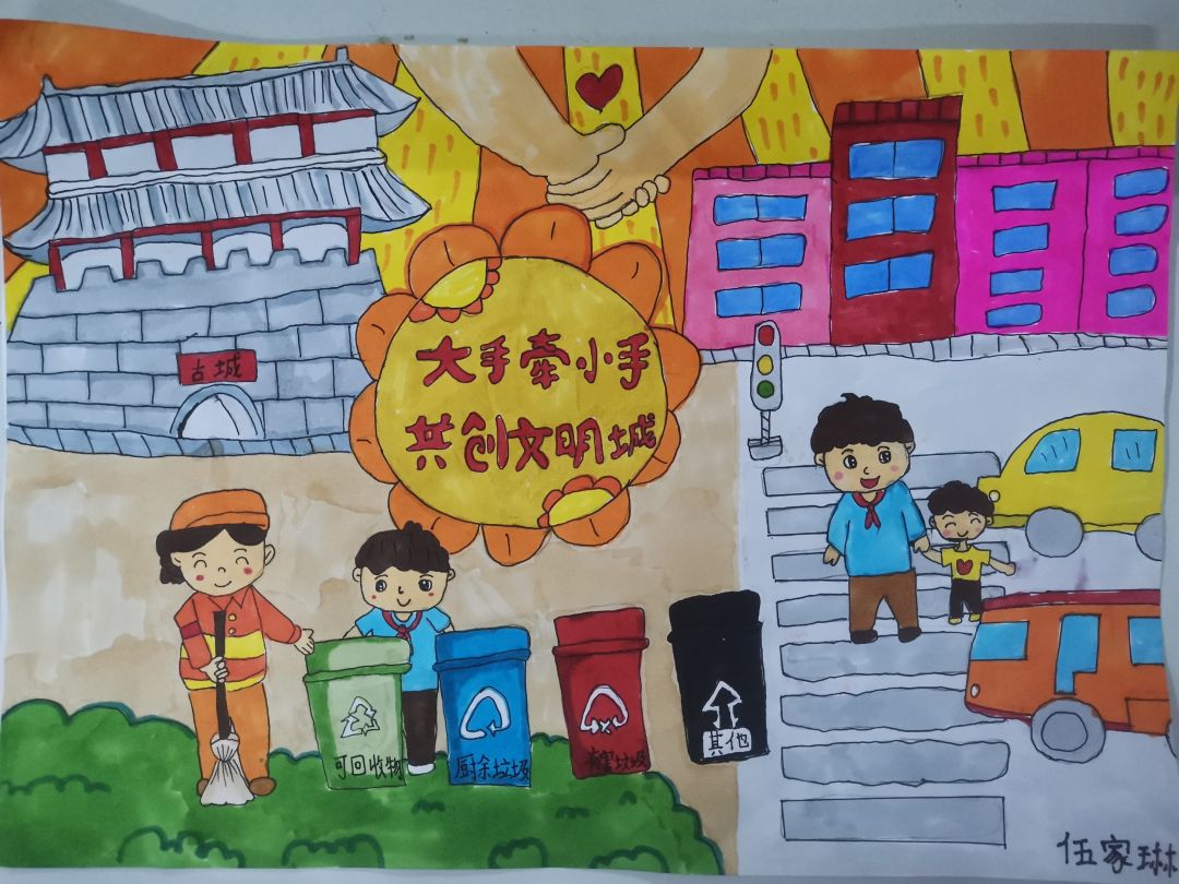 9张创建文明城市优秀绘画作品（小学组）-图6