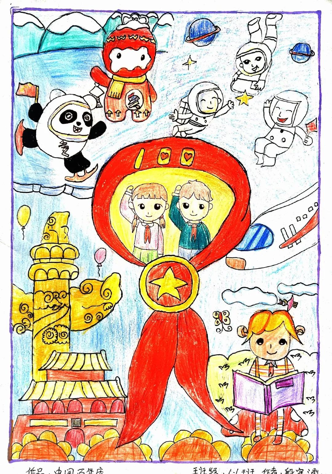 “百年风华正青春 我们都是追梦人”绘画优秀作品-图4