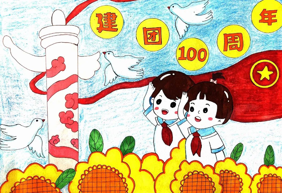“喜迎二十大 争做好队员”童心逐梦献礼建团百年儿童绘画作品-图5