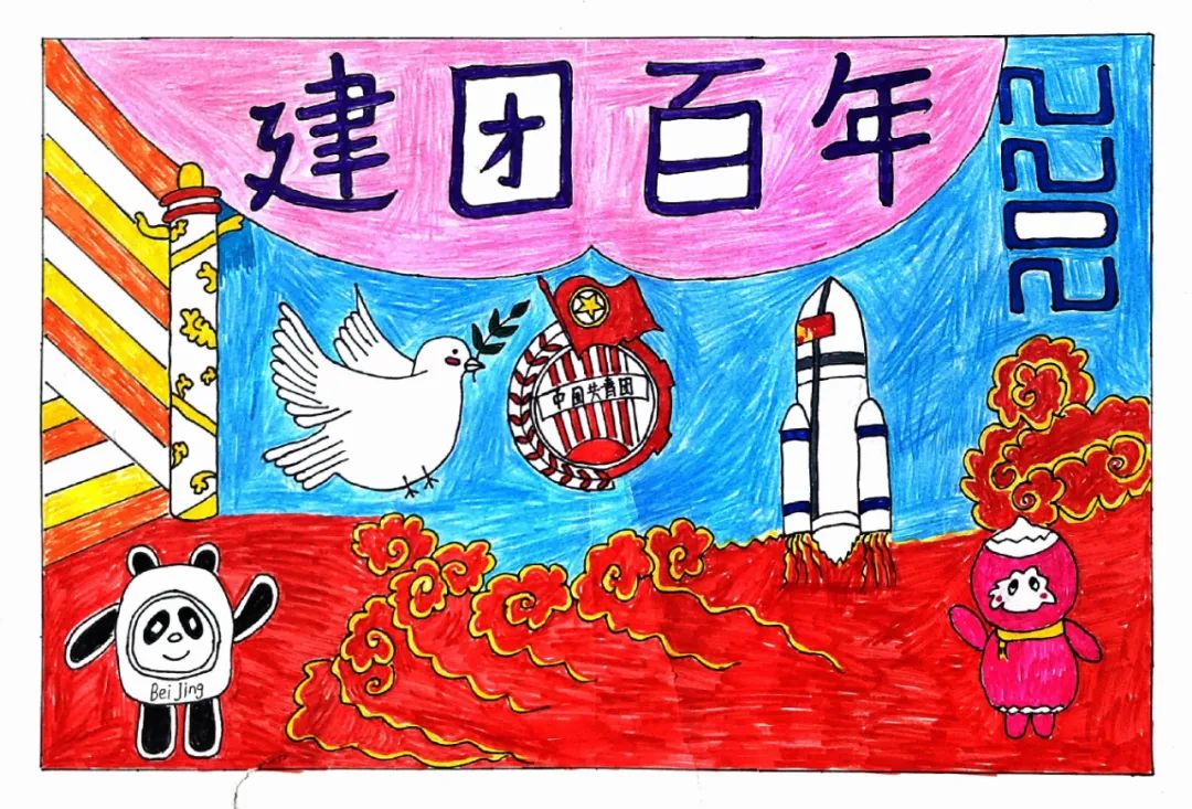 “阳光下成长 百年征程 童心向美”绘画一等奖作品-图1