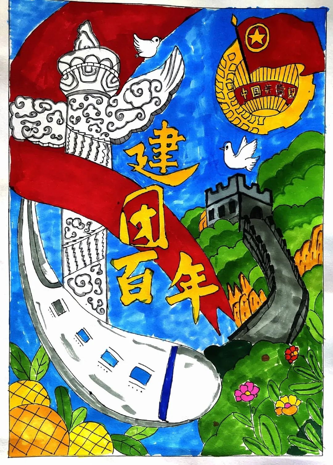 “阳光下成长 百年征程 童心向美”绘画一等奖作品-图3
