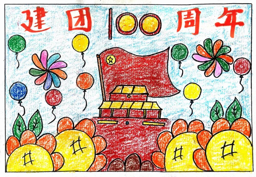 “阳光下成长 百年征程 童心向美”绘画一等奖作品-图5