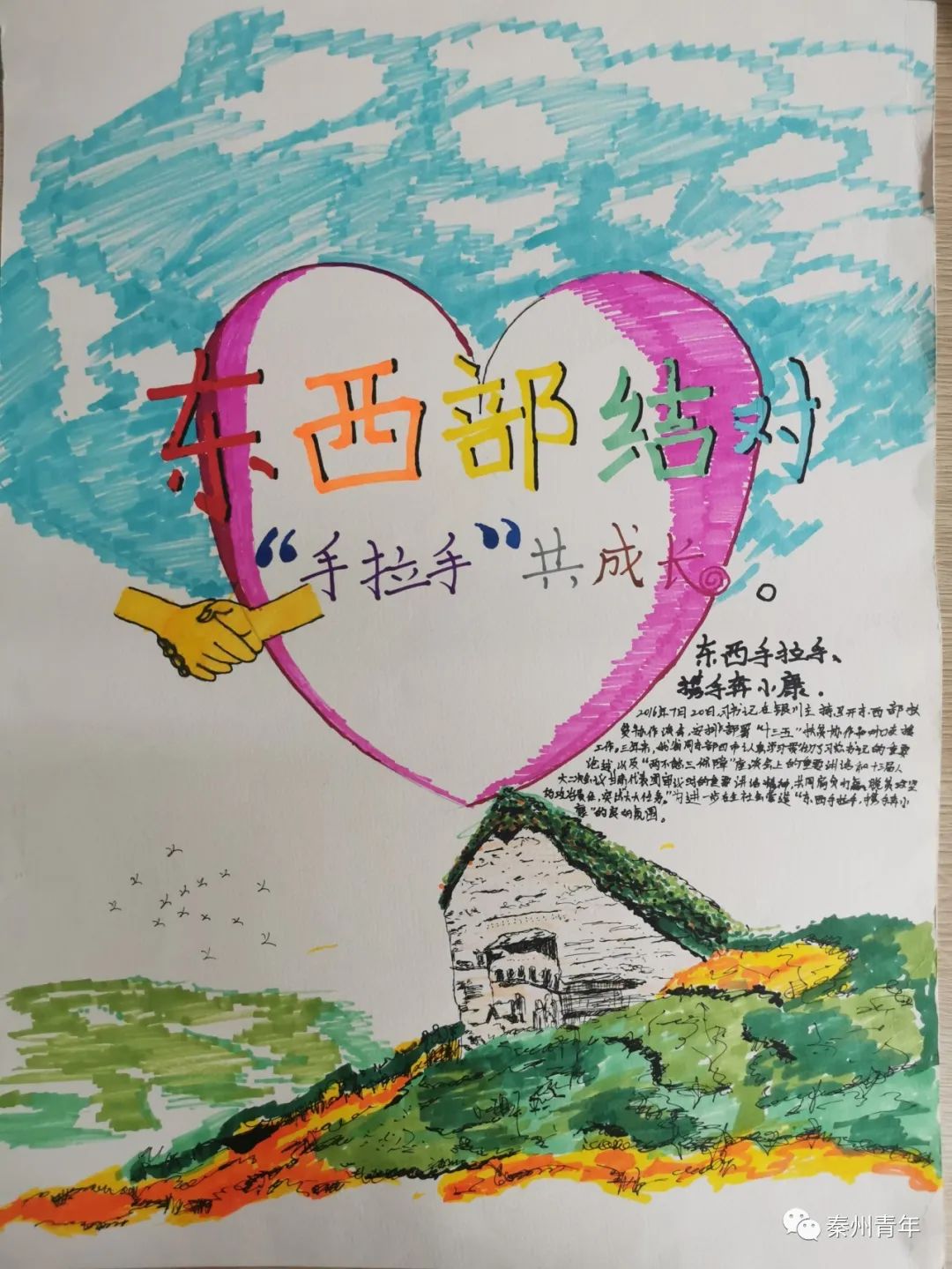 美丽家乡主题手抄报图片简单漂亮-图8