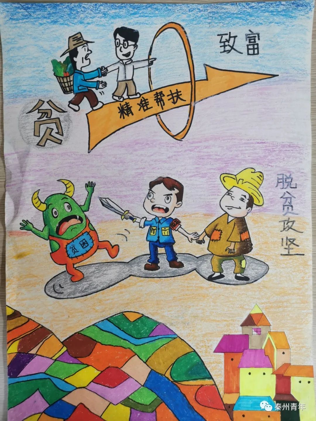 美丽家乡脱贫攻坚主题绘画作品-图7