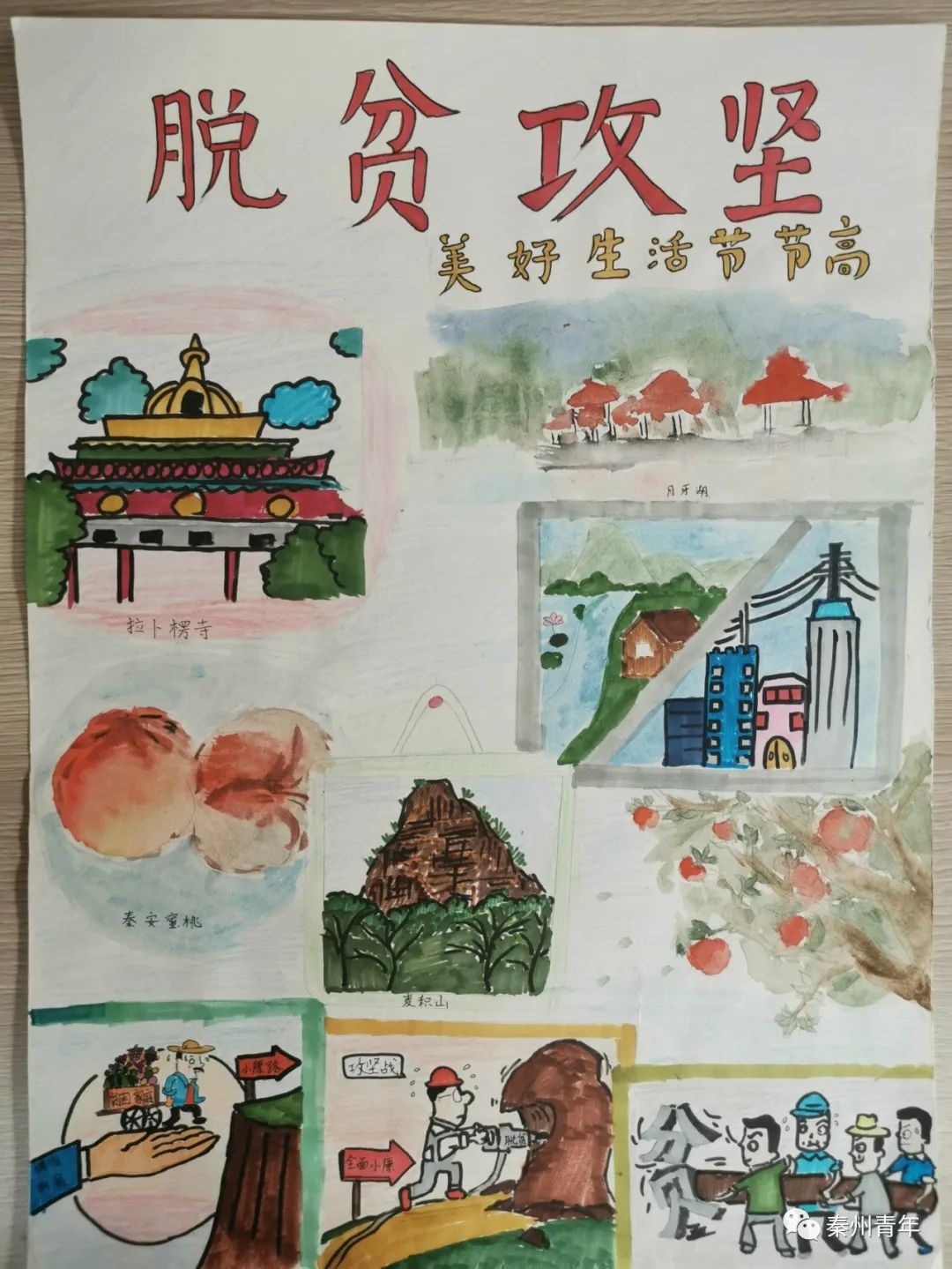 美丽家乡新农村建设主题绘画作品-图1