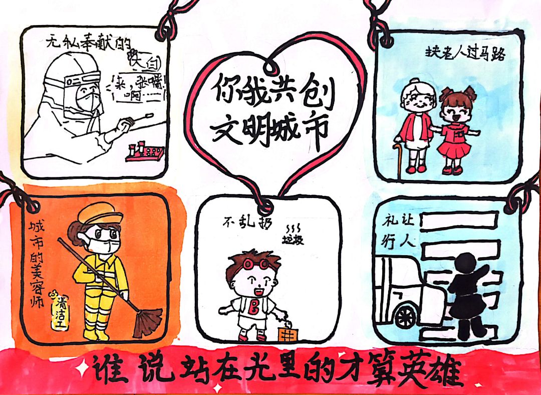 童心共绘文明城主题绘画作品简单漂亮-图8