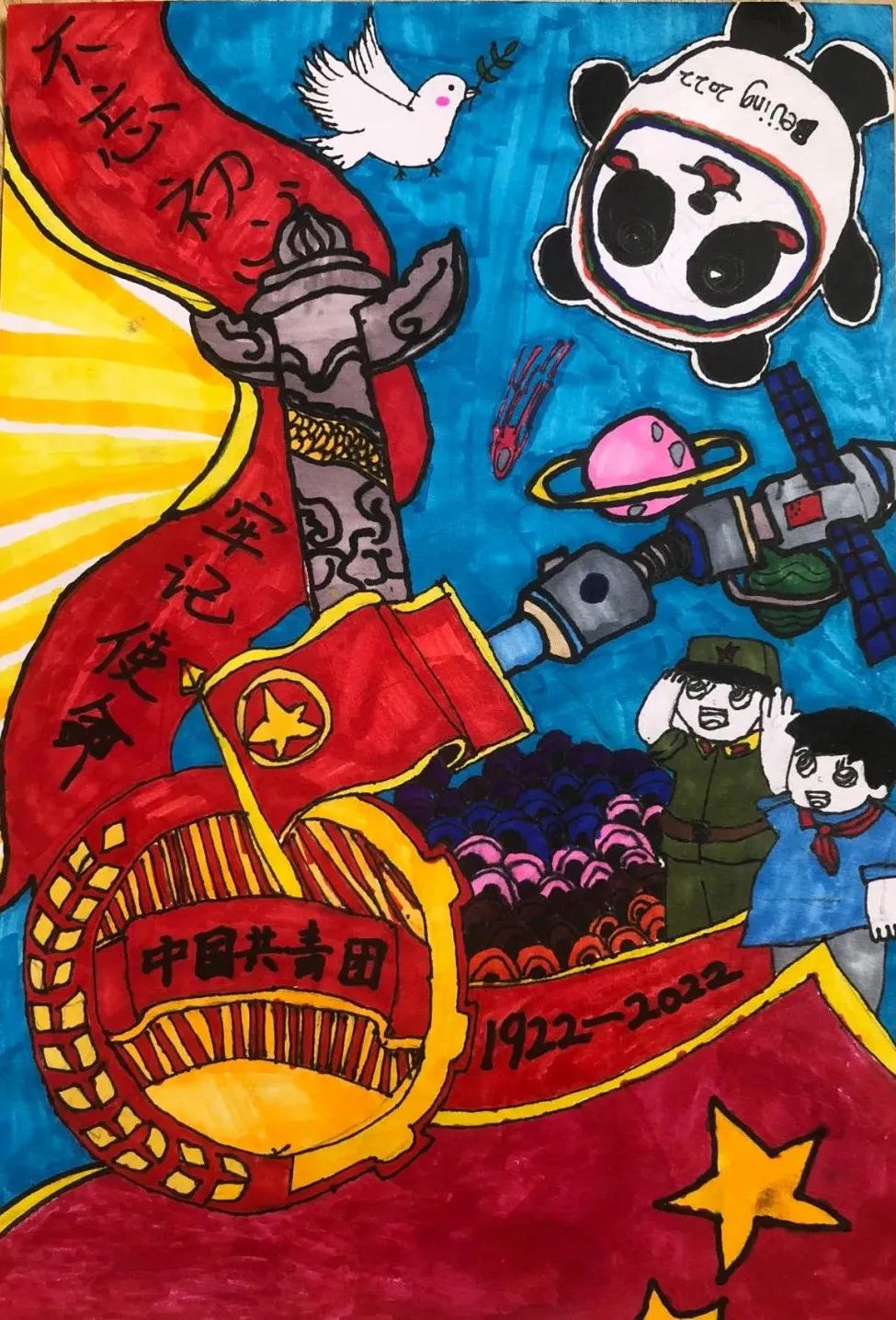 “喜迎建团百年 绘就青春誓言”儿童画作品（7张）-图3