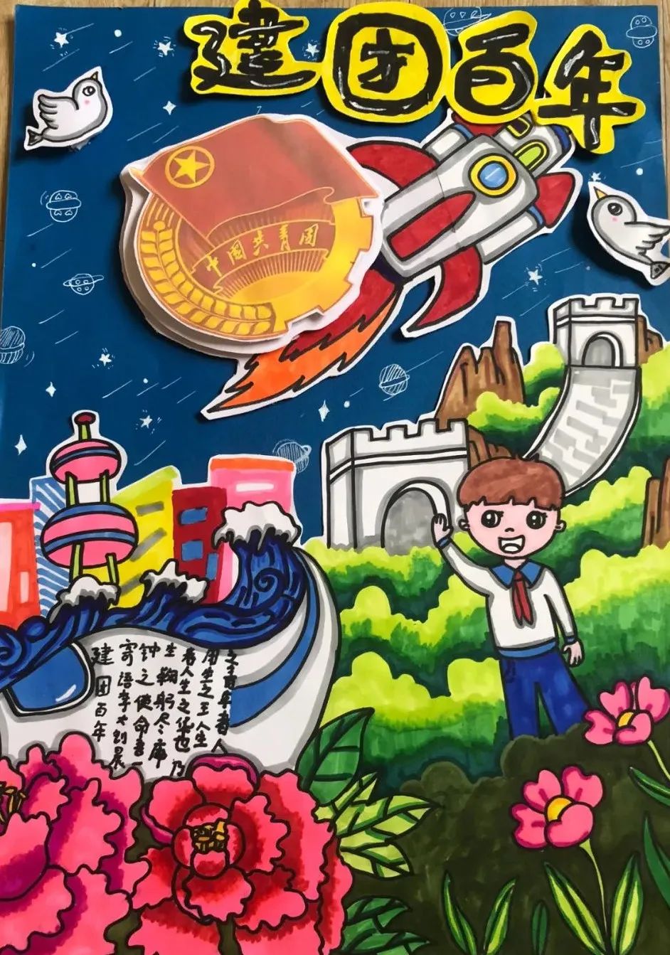 “喜迎建团百年 绘就青春誓言”儿童画作品（7张）-图5