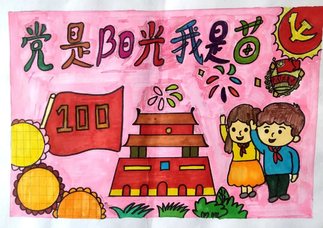 “喜迎二十大 百年正青春”系列绘画作品-图2