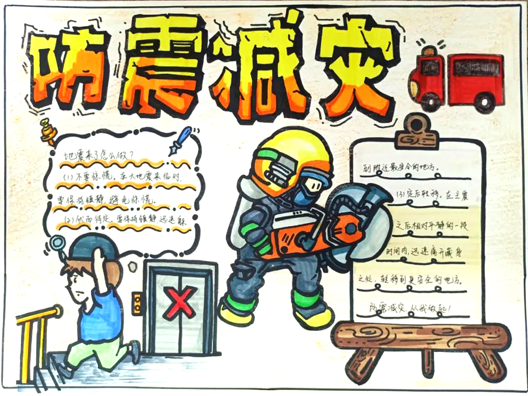 5张防灾减灾手抄报简单又漂亮-图1