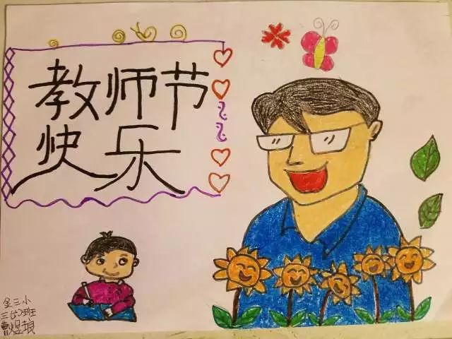 感恩教师节 小学生简单的教师节主题绘画作品9张-图3