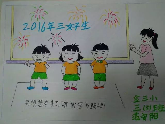 感恩教师节 小学生简单的教师节主题绘画作品9张-图4