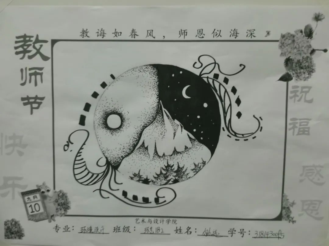 “教诲如春风，师恩似海深——教师节快乐”主题绘画作品二-图4