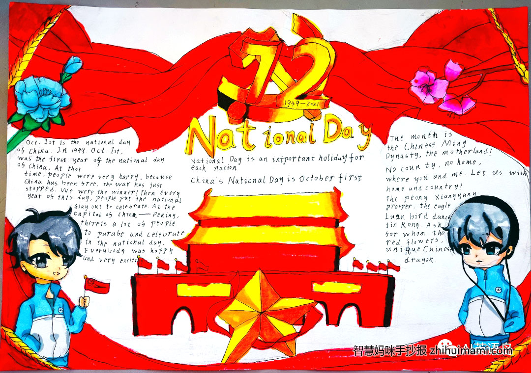 四张漂亮的国庆节英语手抄报-图3