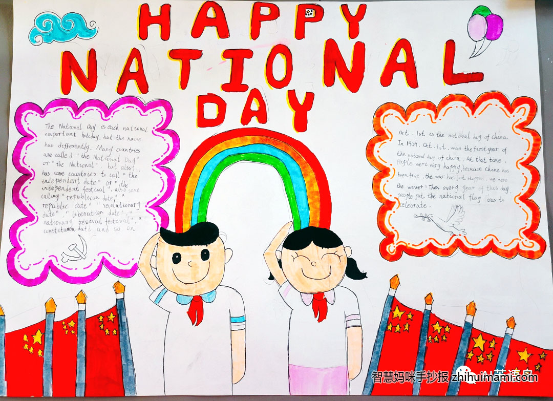 四张漂亮的国庆节英语手抄报-图4