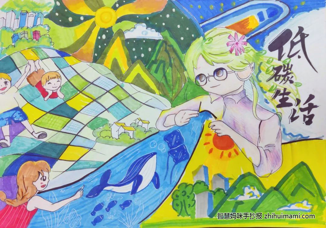 “绿色环保 低碳生活”主题手抄报-图2