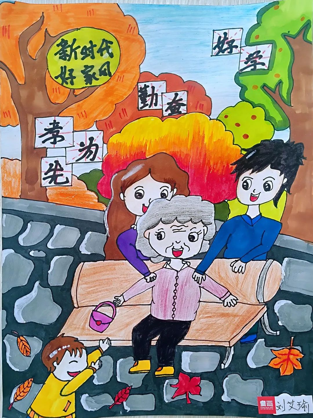 “家风家教 伴我成长”儿童绘画-图4