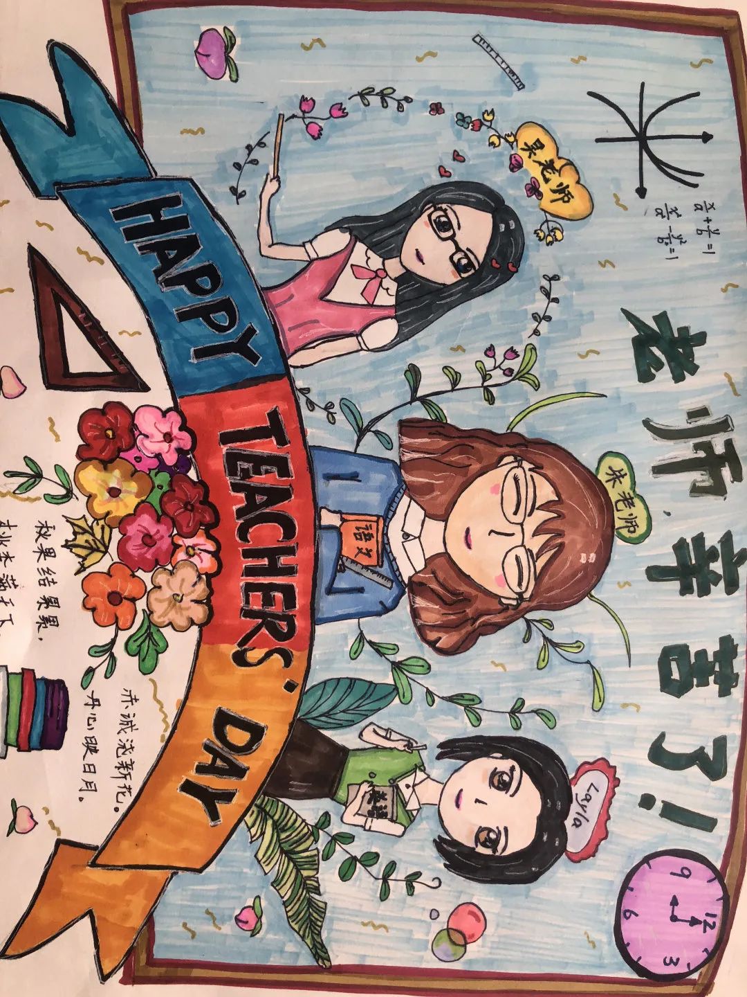 “画出我心中最美教师”儿童绘画作品-图5