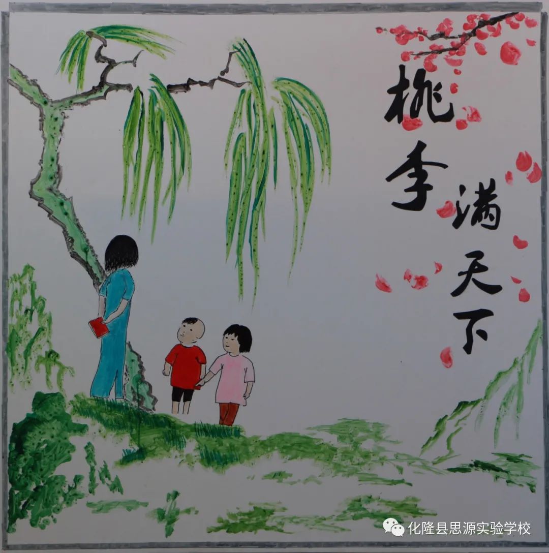 “桃李满天下 难忘恩师情 向优秀老师致敬”儿童画作-图4