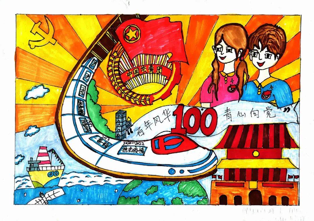 “学团史 绘梦想 话未来” 建团百年主题绘画作品-图5