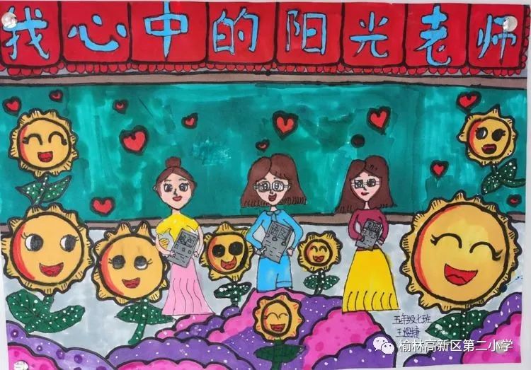 献给教师节的儿童画—“庆教师节儿童画 我心中的好老师”-图3