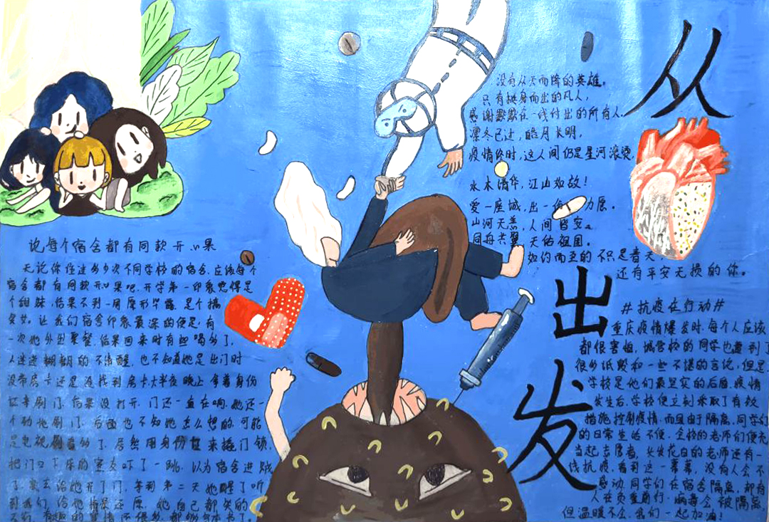 ”向阳生长 积极向上“生理健康手抄报初中组-图4