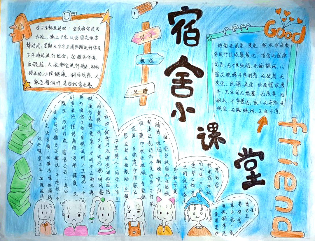 ”青春百味 我心飞扬“大学生心理健康手抄报-图3