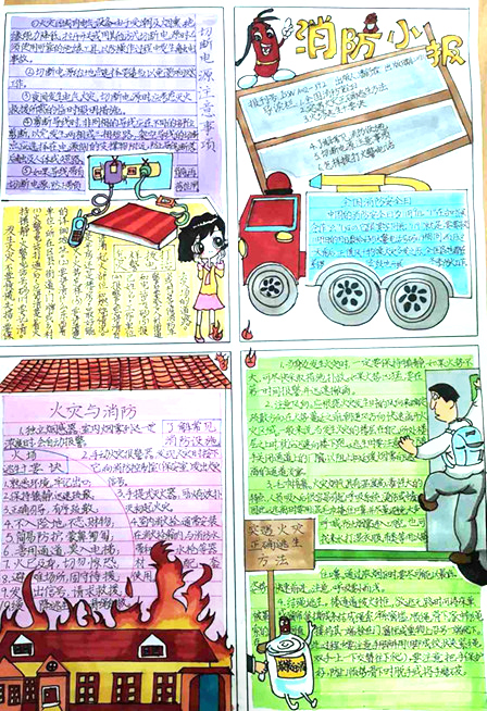 ”防范火灾风险 建设美丽家园“消防安全宣传手抄报5张-图2