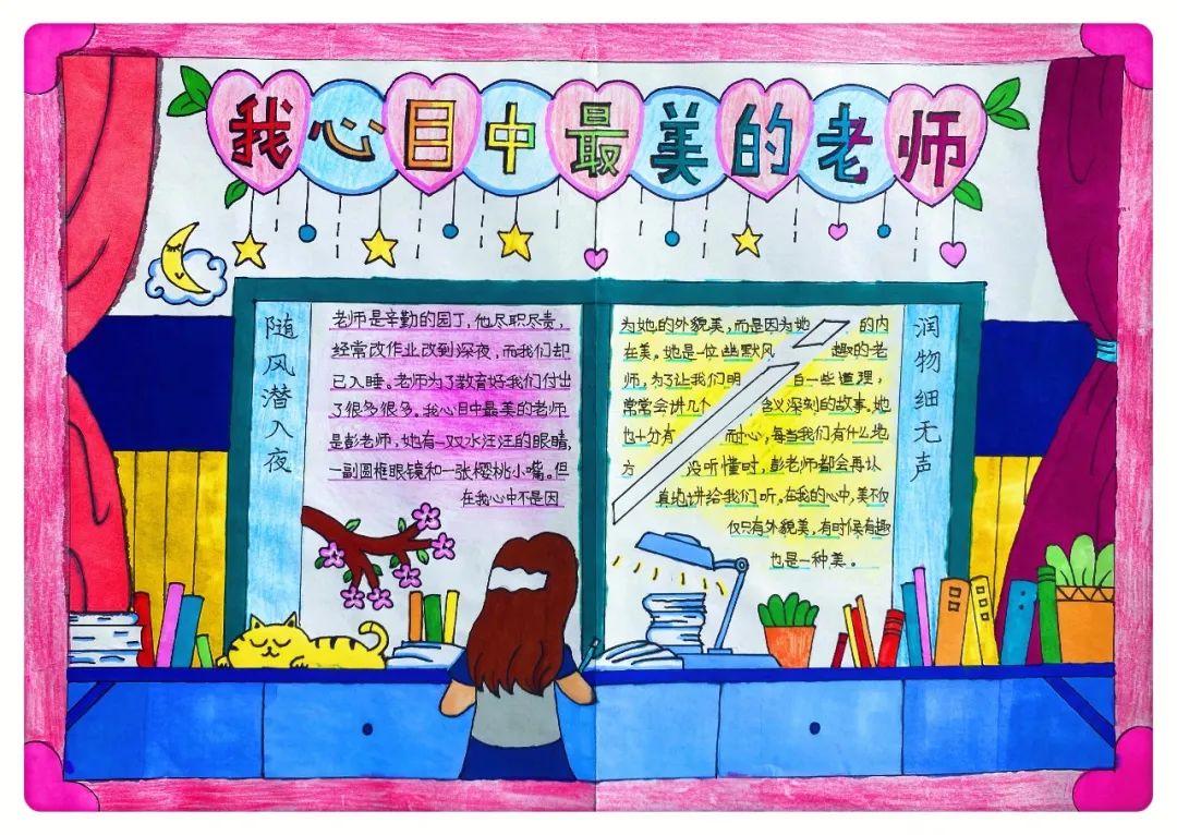 感恩老师的手抄报怎么画好看-图3