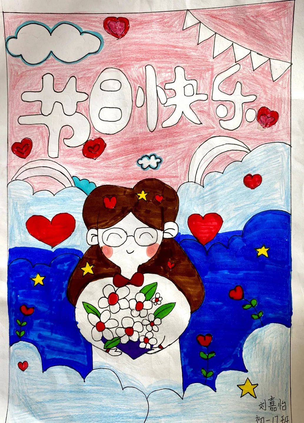 将芬芳的祝福献给最敬爱的老师!绘画作品简单易学-图8