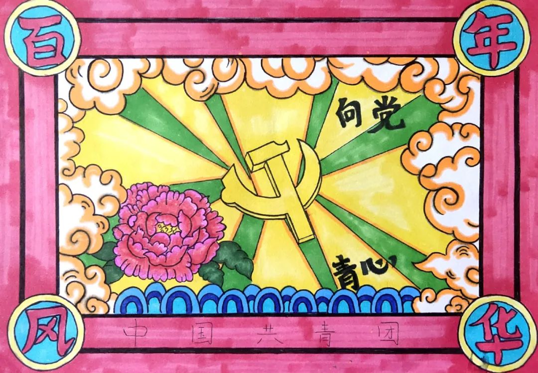“迎接建团百年 携手共绘爱国情”绘画优秀作品-图4