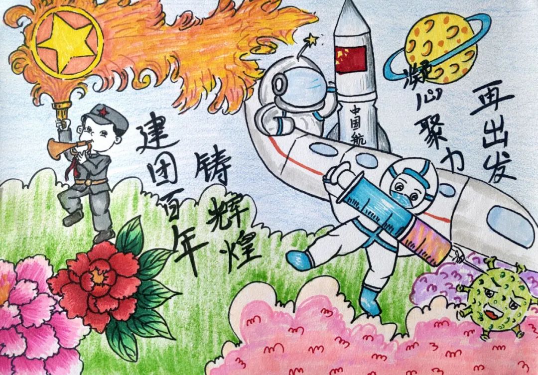 “百年追梦 青春激扬”庆祝中国共青团成立100周年主题儿童画-图1