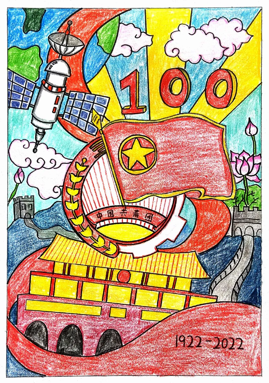 “百年追梦 青春激扬”庆祝中国共青团成立100周年主题儿童画-图3