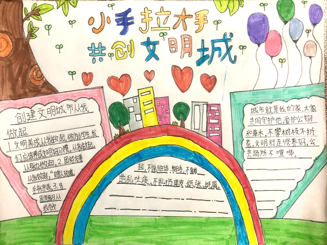 大手拉小共创文明城市主题绘画精选作品-图3