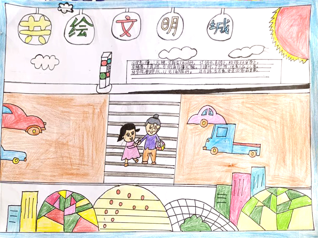 ”做文明学生创文明校园建文明城市“文明主题儿童画5张-图1