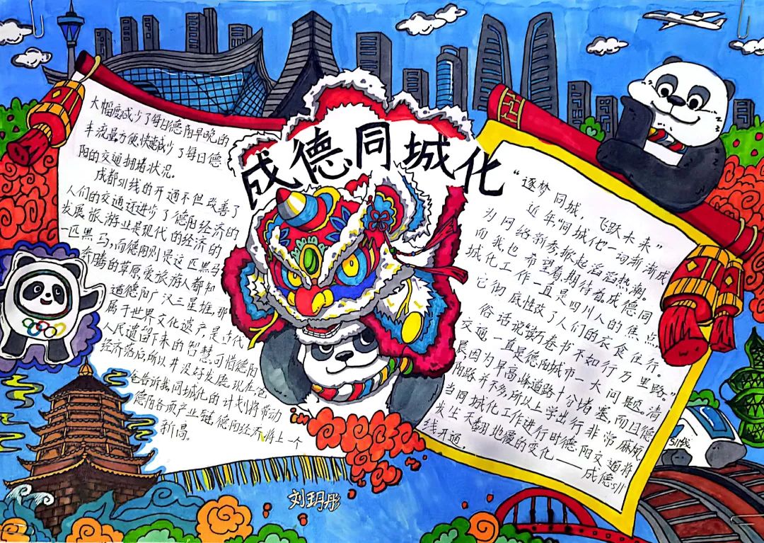 步骤3：评委点评：本件作品整体色彩鲜艳，对比度强。既体现小作者优异的色彩协调组织能力，又体现较为丰富的绘画和设计能力，很好地吸引了观者视点。