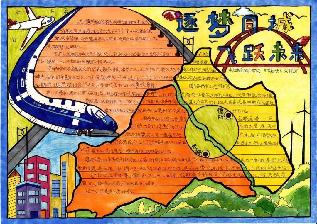 步骤4：评委点评：作者以地图板块式构图完成了版面整体设计，色调以橙色为主，文字绘画很好地融合，规矩而不失创意。