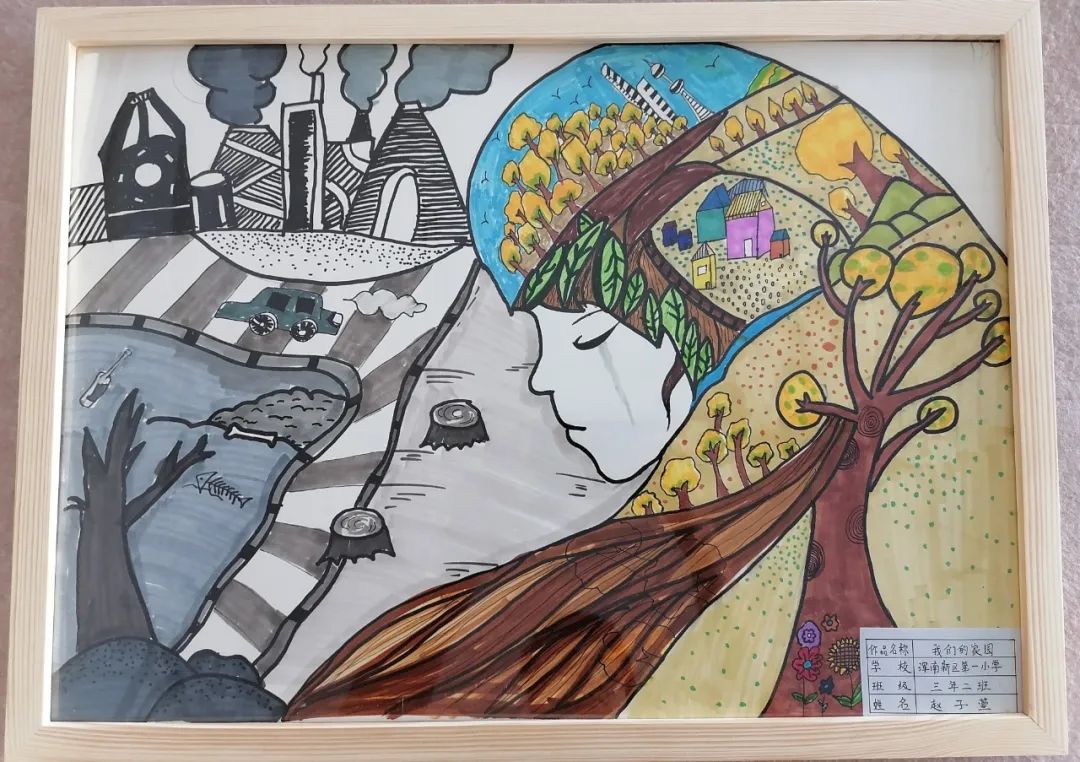 步骤5：《我们的家园》