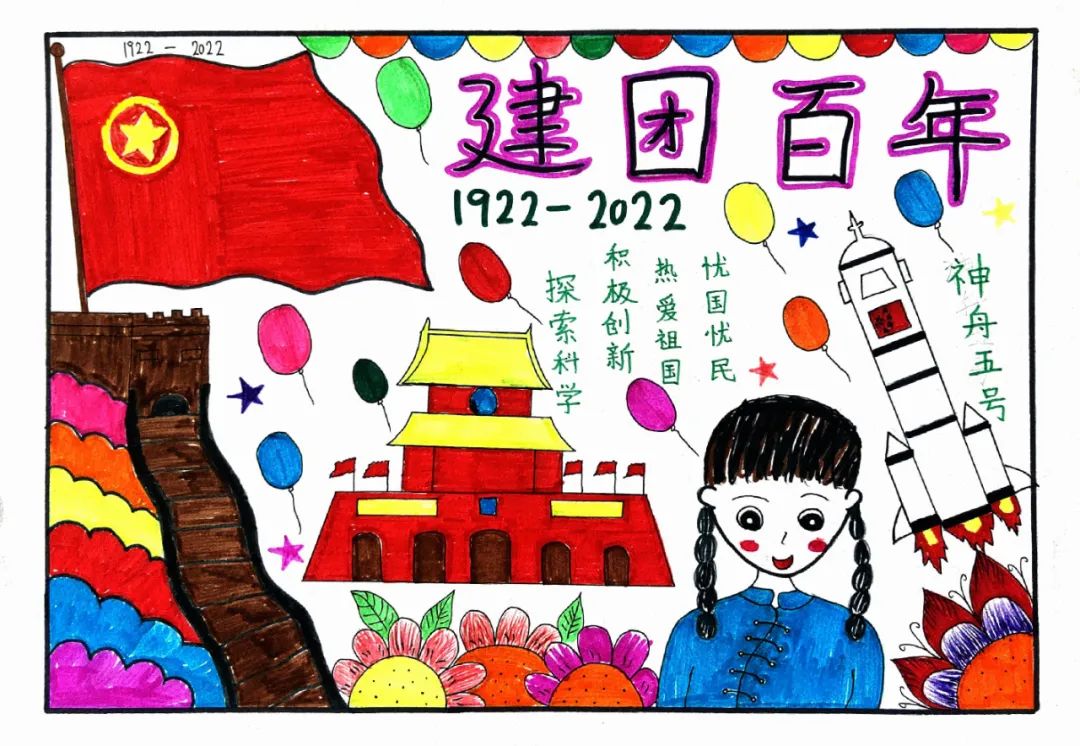“高举团旗跟党走 青春献礼庆百年”主题文化作品-图5