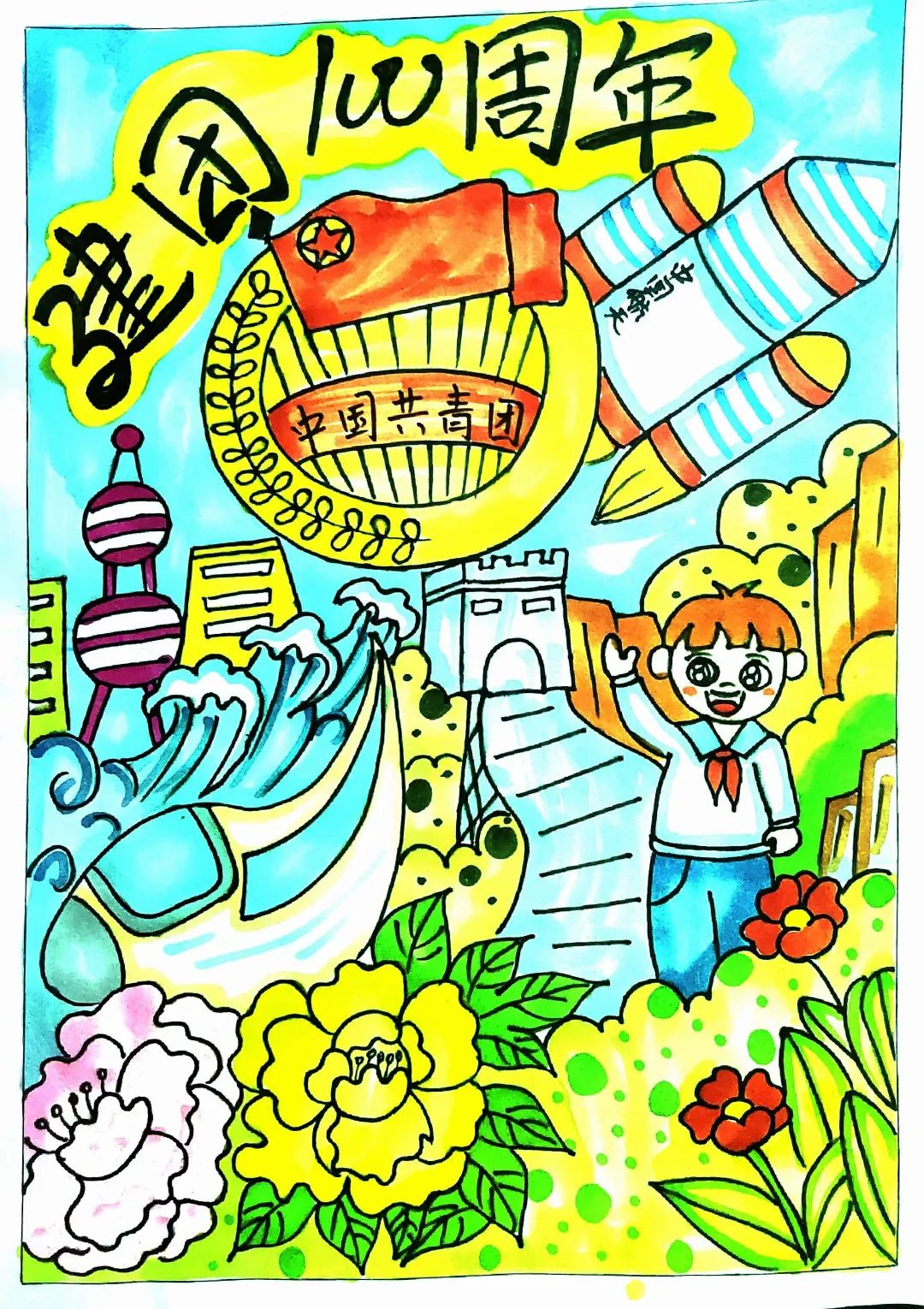 “建团一百年 献礼二十大”儿童画优秀作品简单好看-图2