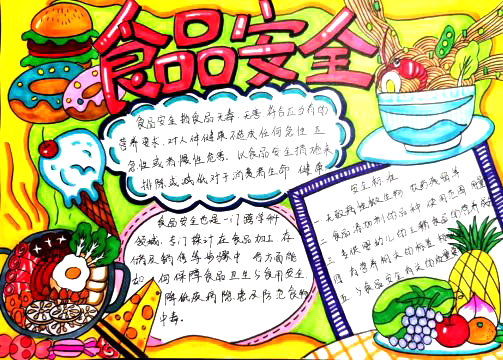 小学生食品安全主题手抄报优秀作品欣赏-图5