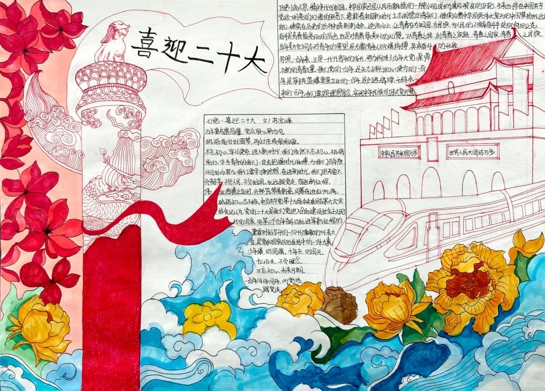 “喜迎二十大·扬廉洁清风”主题手抄报-图5