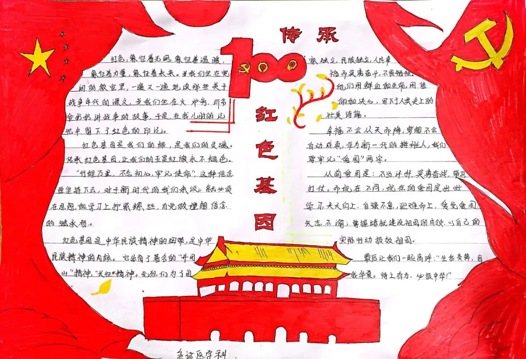 庆祝建党101周年手抄报绘画（8张）-图6