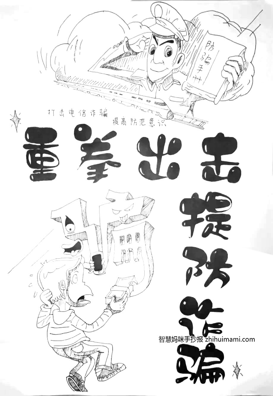 步骤2：作品名称：《反诈宣传》  作品简介：随着网络科技水平的提高，网络监管难度也随之增加，电信诈骗手段也越来越高明。宣传防骗，提高人们的反诈骗意识，打击电信诈骗，提高防范意识。