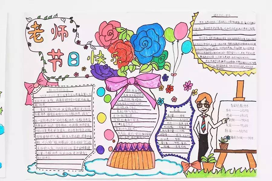 2022年教师节手抄报图片一等奖（7张）-图4