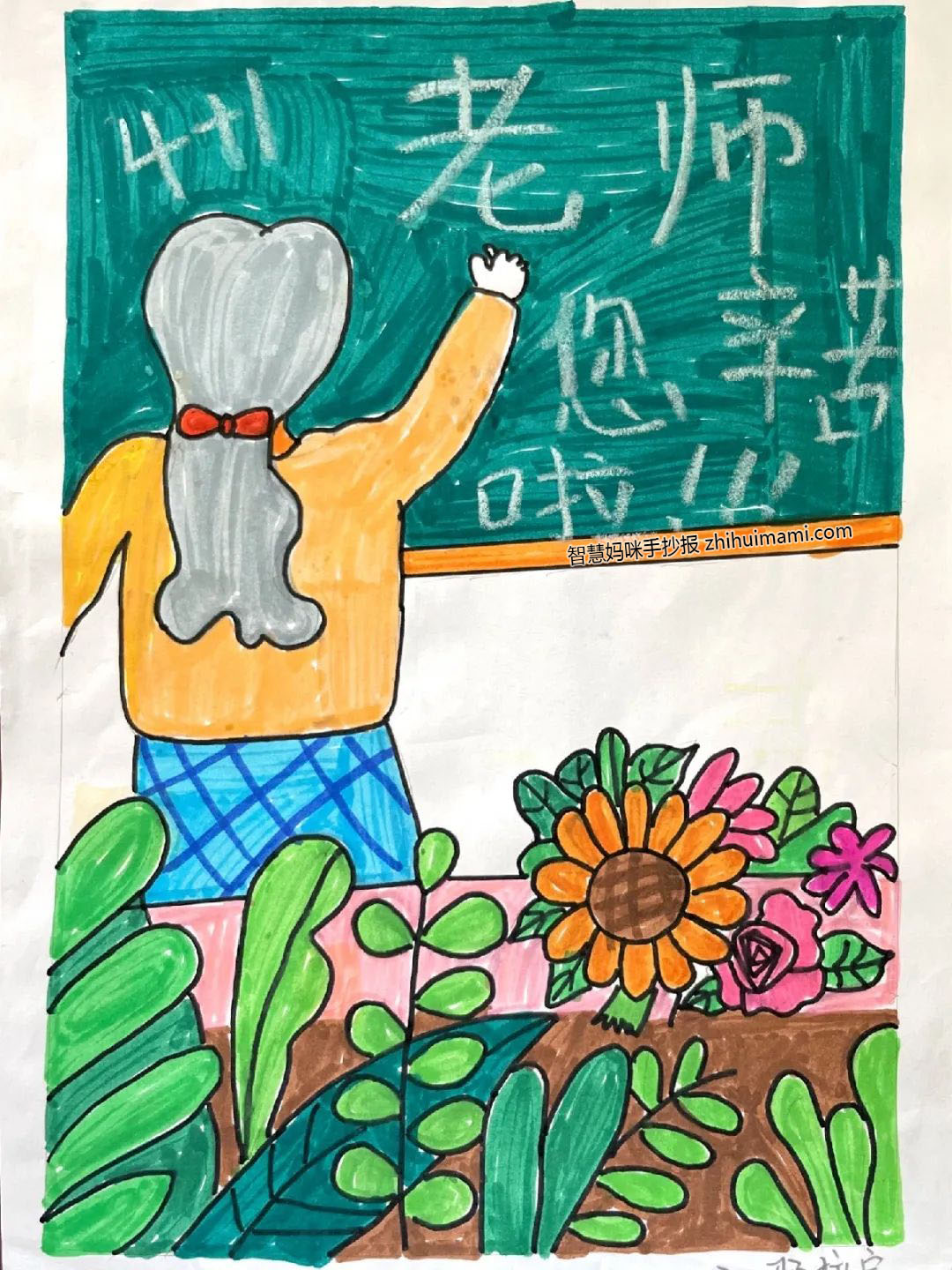 老师您辛苦了儿童画-图3