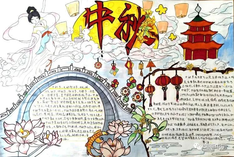 2022年“我们的节日——中秋节”手抄报（8张）-图1