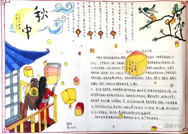 2022年“我们的节日——中秋节”手抄报（8张）-图4