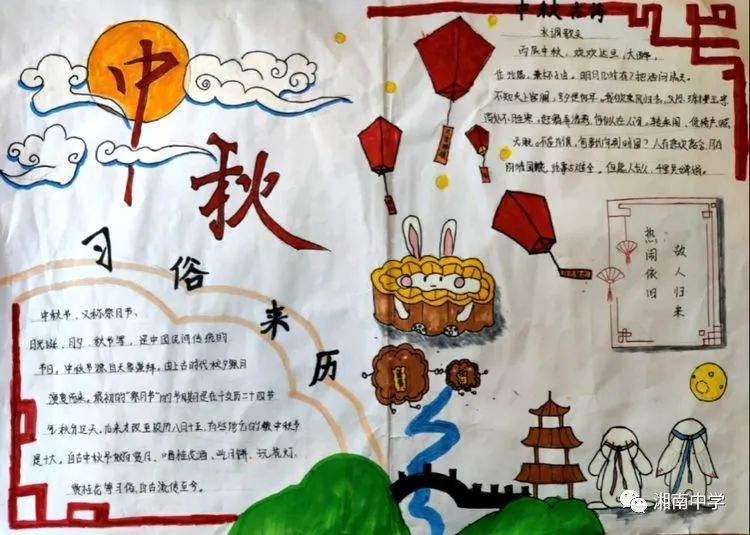 2022年“我们的节日——中秋节”手抄报（8张）-图7