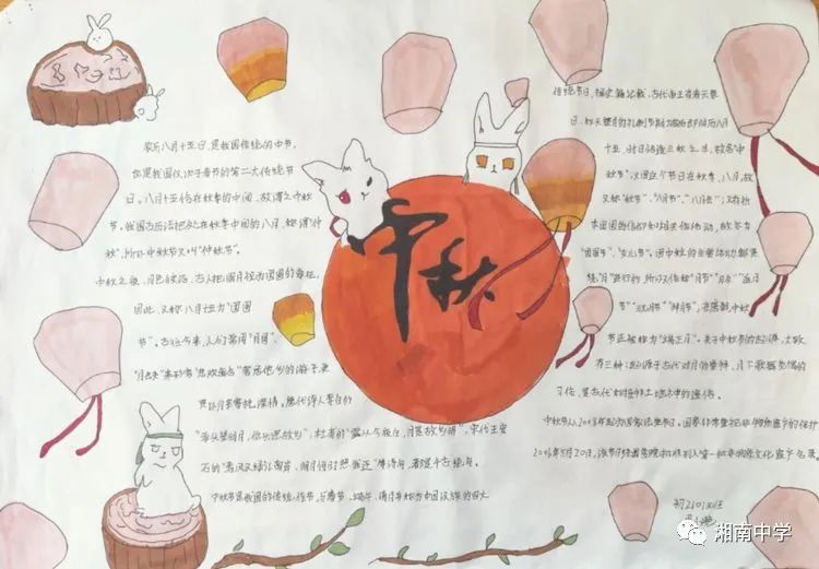 2022年“我们的节日——中秋节”手抄报（8张）-图8